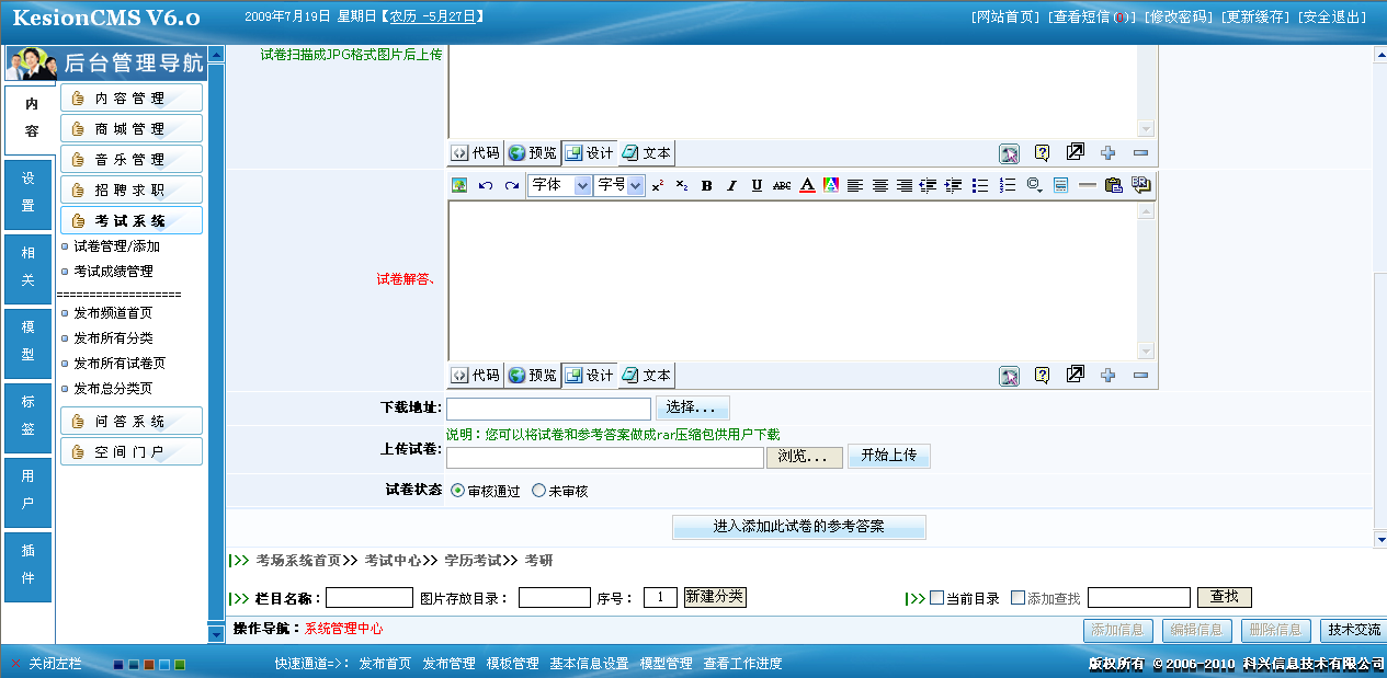 3、考试试题添加 第 3 张