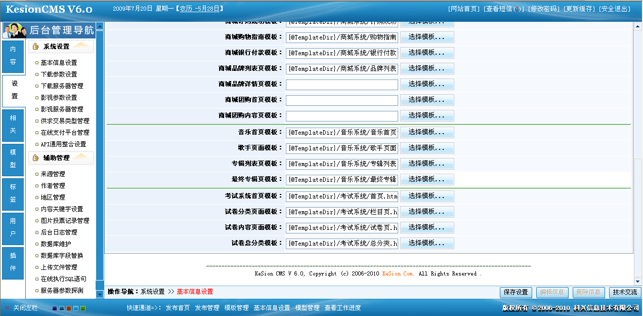 4、考试模板制作与绑定 第 4 张