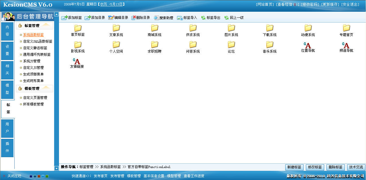 2、系统函数标签先容和参数剖析 第 1 张