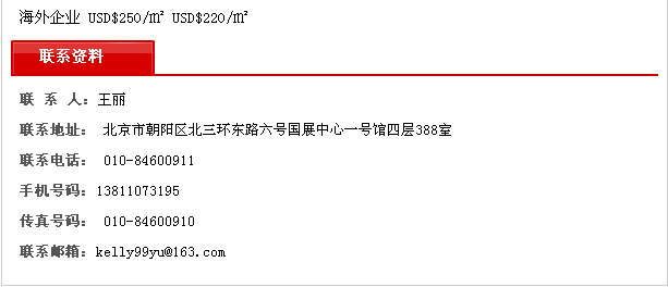 3、V6自界说模子打造展会系统模子 第 11 张