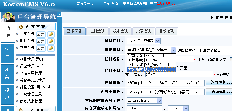 12、KesionCMS空间门户宣布企业产品 第 2 张