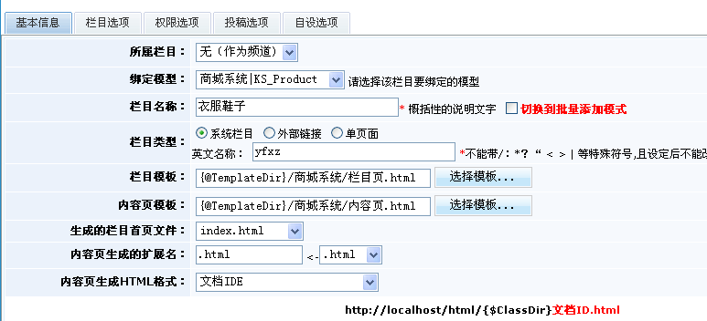 12、KesionCMS空间门户宣布企业产品 第 3 张