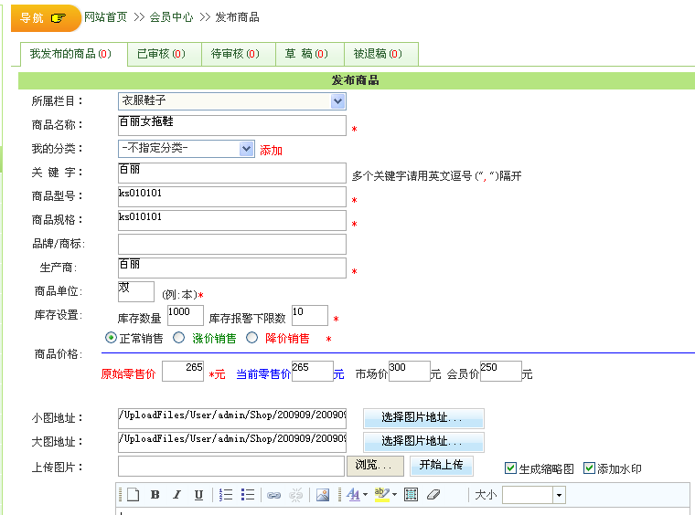 12、KesionCMS空间门户宣布企业产品 第 6 张