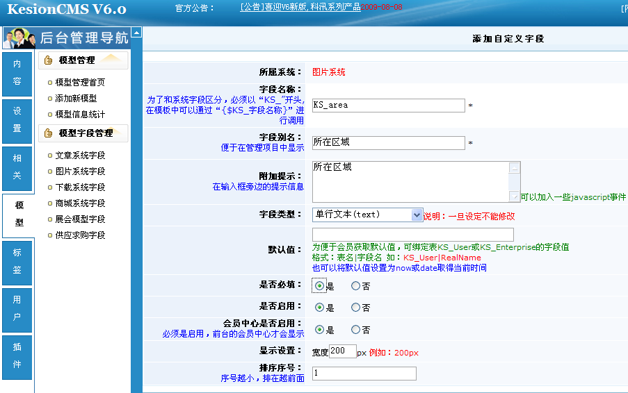 6、AG电游CMS强力打造完善在线投票治理系统 第 3 张