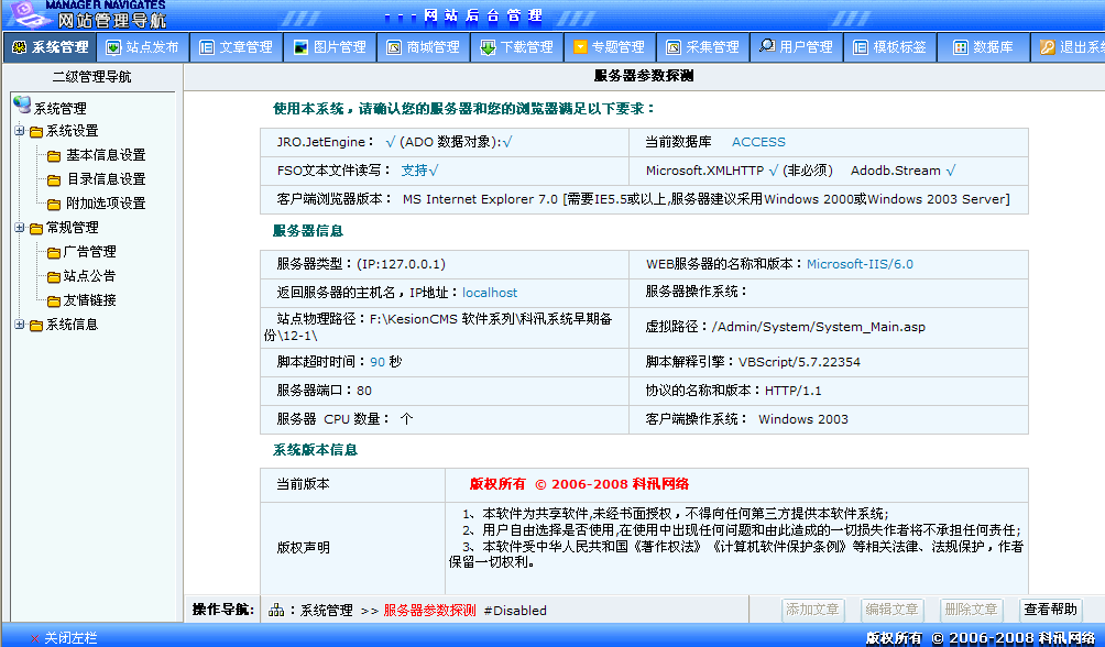 十二年相伴！KesionCMS 所有版本怀旧回放浏览 第 2 张