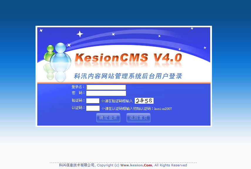 十二年相伴！KesionCMS 所有版本怀旧回放浏览 第 13 张