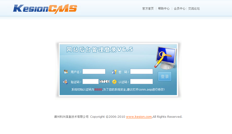 十二年相伴！KesionCMS 所有版本怀旧回放浏览 第 21 张