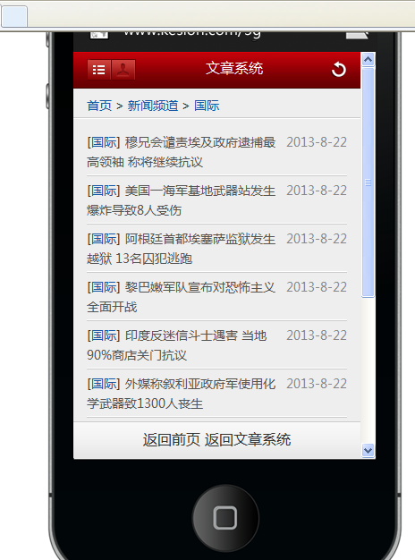 KesionCMS V9.5 3G版本插件装置使用说明 第 12 张