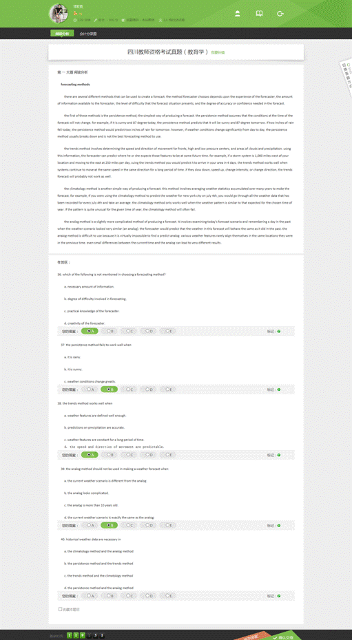 新版本IEXAM V2.5 考试系统部分功效的刷新及开发列表 第 11 张