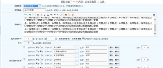 新版本IEXAM V2.5 考试系统部分功效的刷新及开发列表 第 10 张