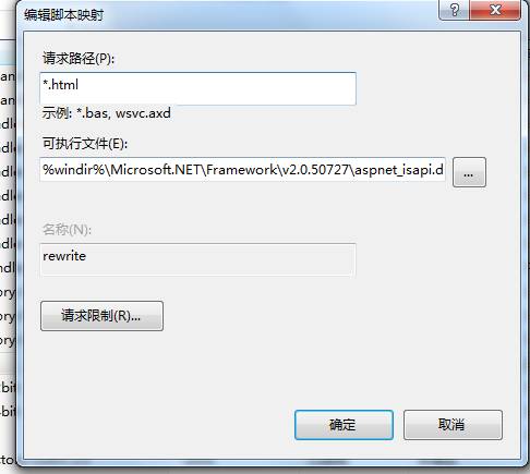 KESION (.NET系列V2.5版本)伪静态的设置说明 第 4 张