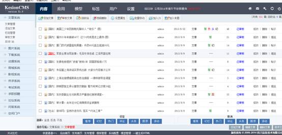 KesionCMS X1.0 开发功效预览 第 3 张