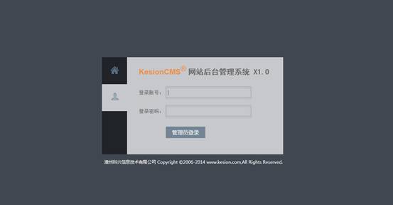 KesionCMS X1.0 免费版在线装置说明 第 6 张