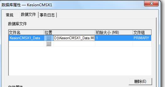 KesionCMS X1.0 商业SQL版本在线装置教程 第 6 张