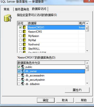 KesionCMS X1.0 商业SQL版本在线装置教程 第 11 张