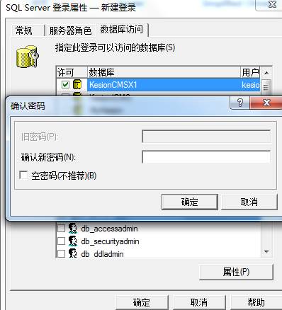 KesionCMS X1.0 商业SQL版本在线装置教程 第 12 张