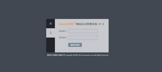 KesionCMS X1.0 商业SQL版本在线装置教程 第 18 张