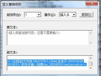 KesionCMS 模板由GBK名堂替换为UTF-8名堂的说明 第 5 张