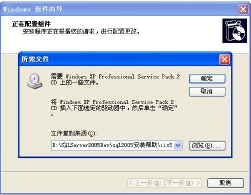 Win XP\Win2000\Win2003 操作系统的IIS装置办法图解 第 11 张