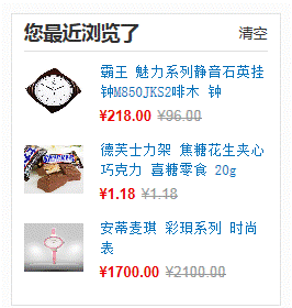 最近浏览过的商品 第 1 张