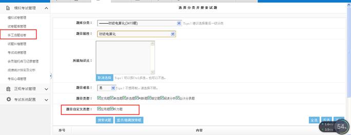 考试系统设置 第 17 张