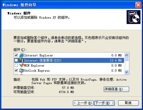 Win XP\Win2000\Win2003 操作系统的IIS装置办法图解 第 2 张