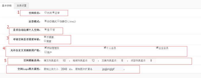 空间门户系统 第 2 张