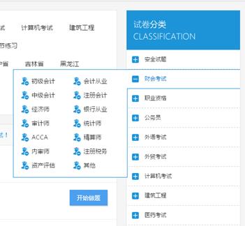 试卷分类列表标签 第 2 张