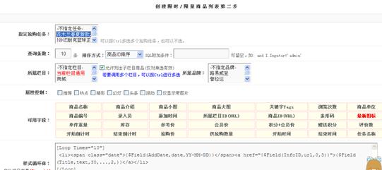 抢购商品列表标签 第 2 张