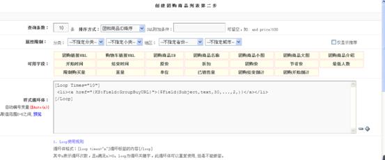 团购商品列表标签 第 3 张