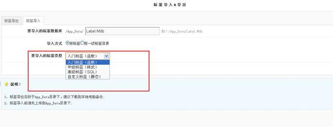 标签导入&导出 第 3 张