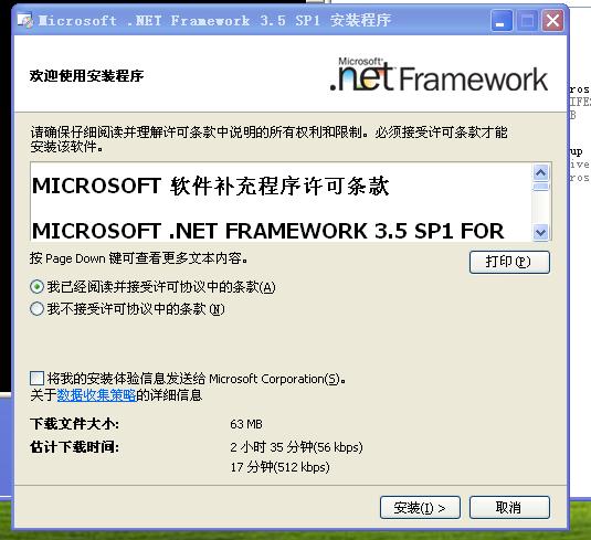 SQL server 2008 数据库企业版装置教程图解  第 4 张