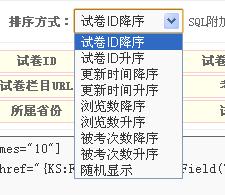 试卷列表标签 第 4 张