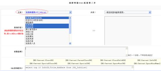 高级标签(SQL) 第 4 张