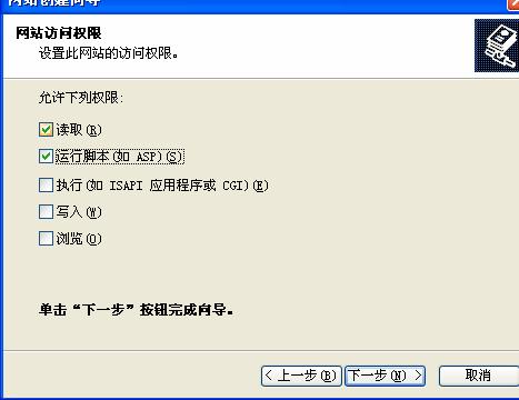 Win XP/2000/2003　系统架设说明 第 5 张