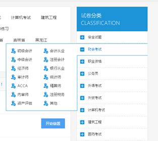 考试系统设置 第 7 张