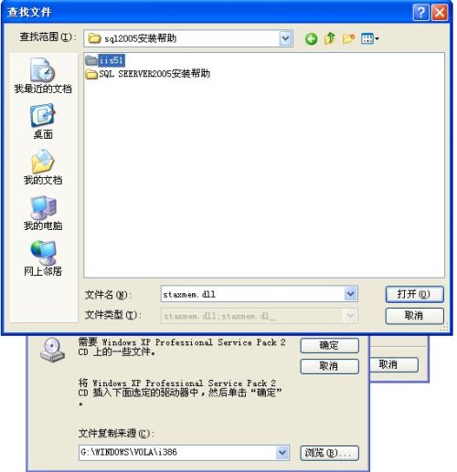 Win XP\Win2000\Win2003 操作系统的IIS装置办法图解 第 9 张