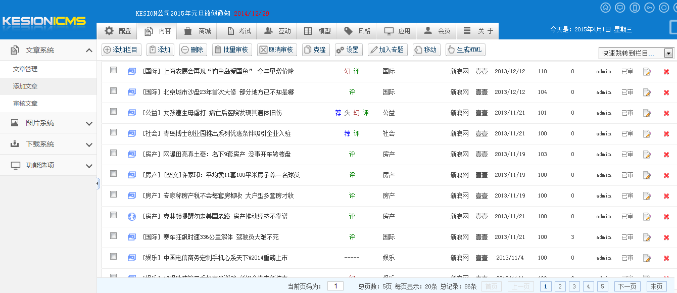 KESION(.NET 3.0)系列产品测试版宣布啦，快体验起来吧！ 第 4 张