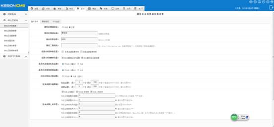 KESION(.NET3.0)系列产品正式宣布：性能更强 全新UI 用户体验更友好 第 3 张