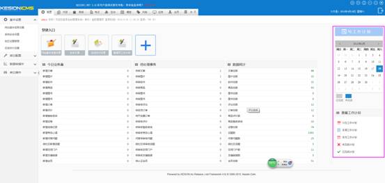 KESION(.NET3.0)系列产品正式宣布：性能更强 全新UI 用户体验更友好 第 6 张