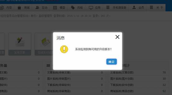 KESION(NET)系列版本 V3.5系统后台在线升级举行了重新开发，改用补丁压缩包及支持在线自动升级数据库 第 1 张