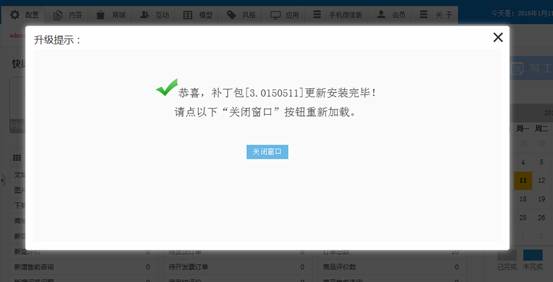 KESION(NET)系列版本 V3.5系统后台在线升级举行了重新开发，改用补丁压缩包及支持在线自动升级数据库 第 5 张