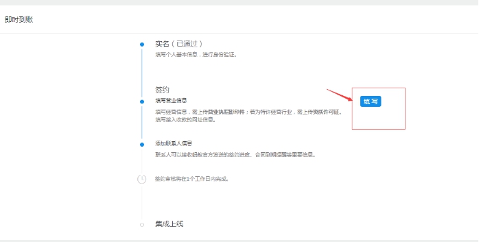 1、支付宝的设置 第 4 张