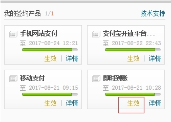 1、支付宝的设置 第 6 张