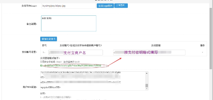 1、支付宝的设置 第 9 张