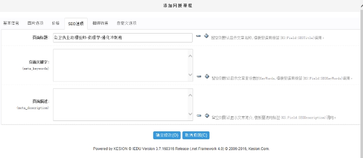 1、建设网授课程 第 9 张