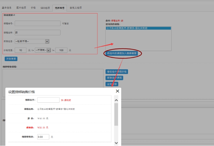 1、建设网授课程 第 10 张