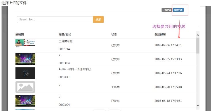 2、添加课程章节、课时 第 10 张