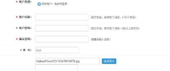 1、后台添加简历 第 3 张