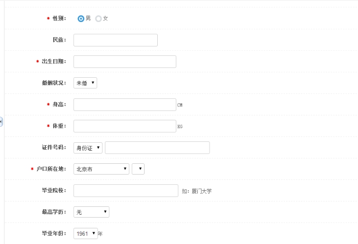 1、后台添加简历 第 4 张